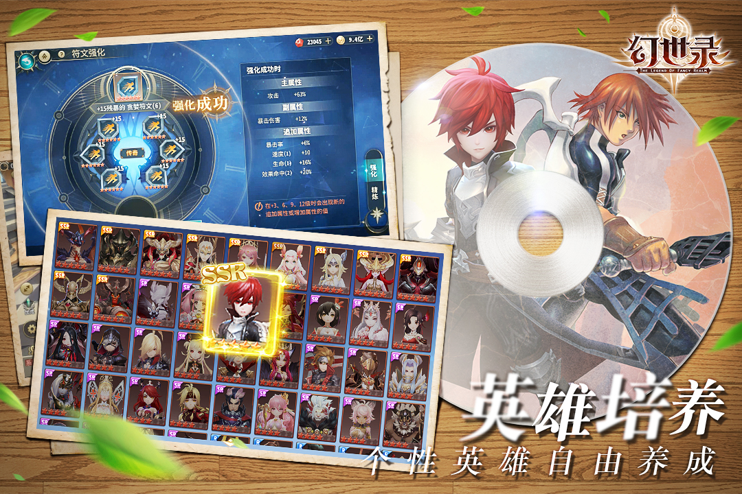 幻世录重制版