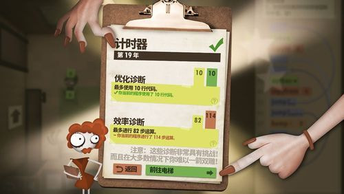 程序员升职记 原装正版截图0