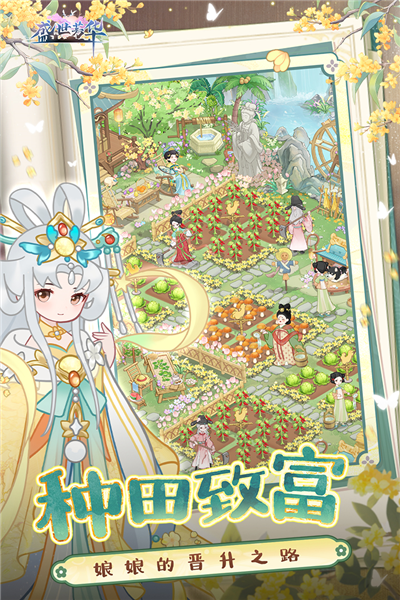 盛世芳华小米版截图2