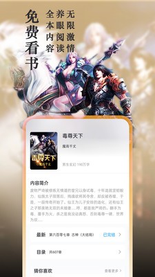 笔下文学免费版