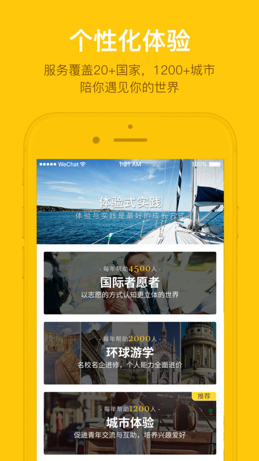 刺猬体验截图1
