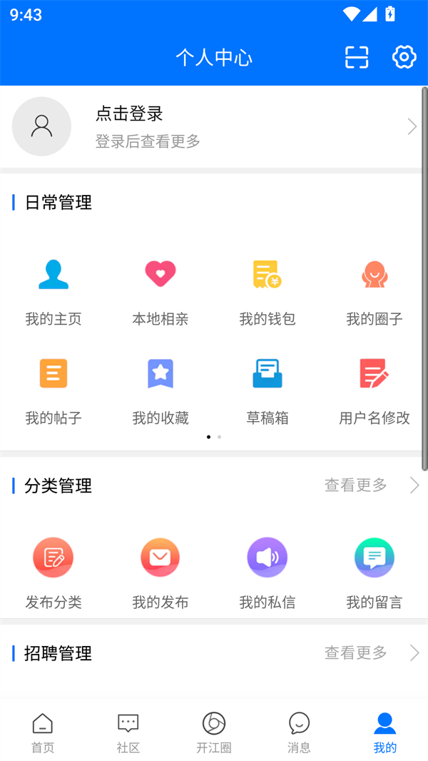 在开网 免费