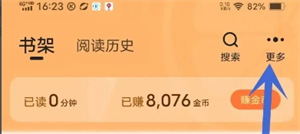 青橙小说 免费