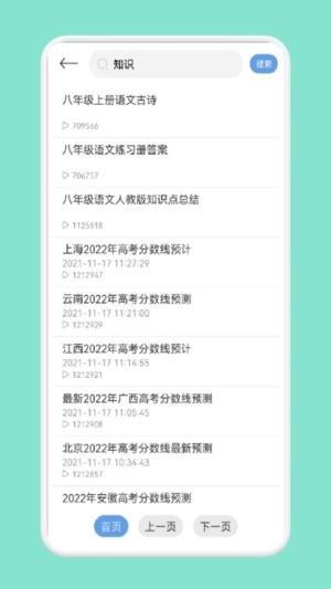 点点星光截图2