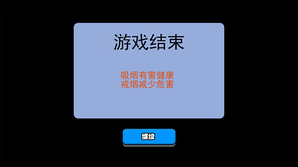 香烟模拟器安卓安装最新版