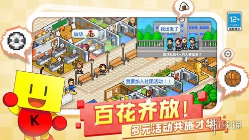 口袋学院物语2正版
