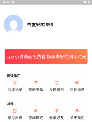 人人漫画 免费