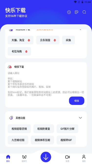 快乐器  极速版截图1