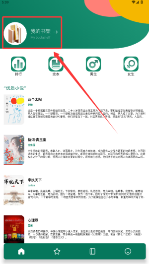 爱读小说