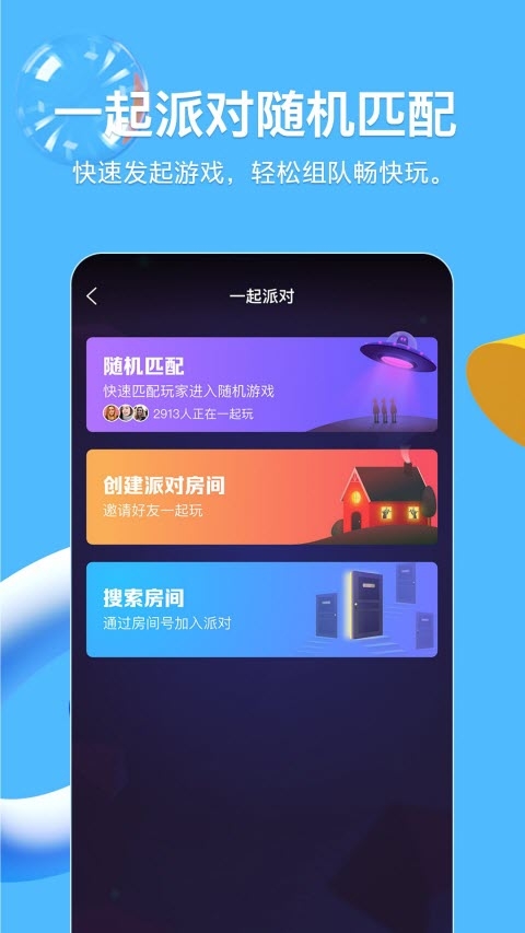 QQ新版截图2