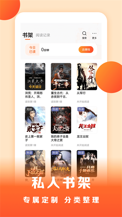 盛读小说 免费截图1