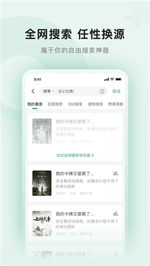 野果阅读最新版截图0