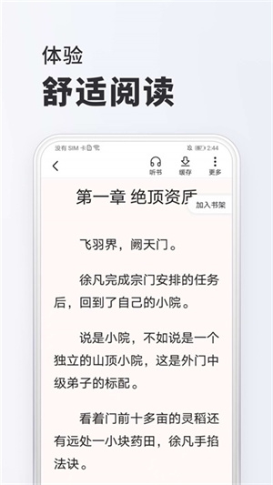 全免小说免费阅读最新版截图1