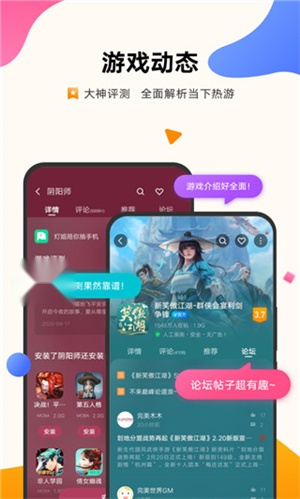 vivo游戏中心 免费截图2