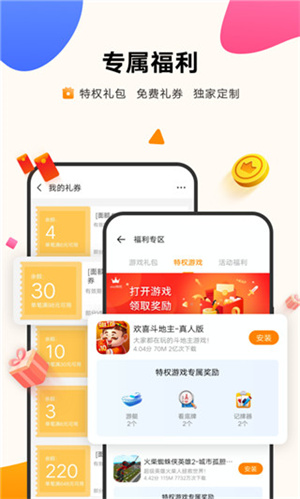 vivo游戏中心 免费截图0