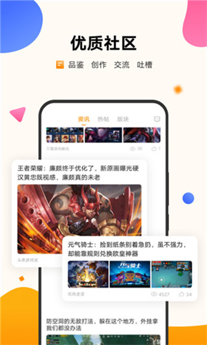 vivo游戏中心 免费截图1