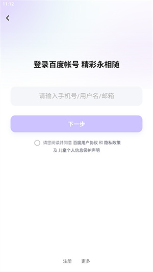 文心一言2025最新版截图0