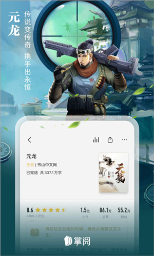 iReader纯净版截图2