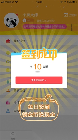 蚂蚁众包 免费截图2