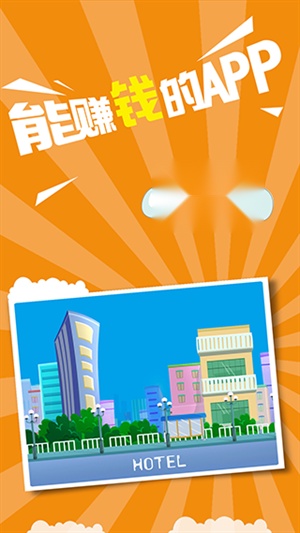 蚂蚁众包 免费截图0