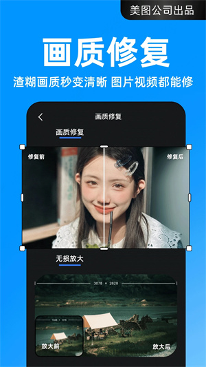 开拍 免费截图2