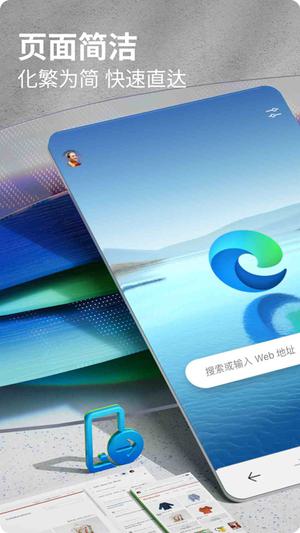 微软浏览器 免费截图0