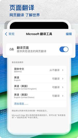 微软浏览器 免费截图2