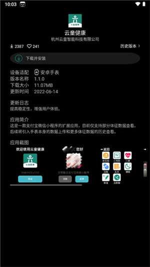 唯趣应用商店免费版截图1