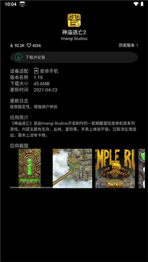 唯趣应用商店免费版截图0