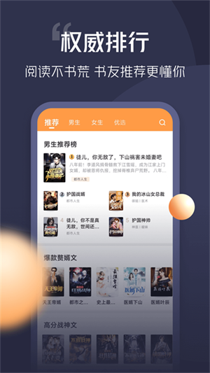 青橙小说 免费截图1