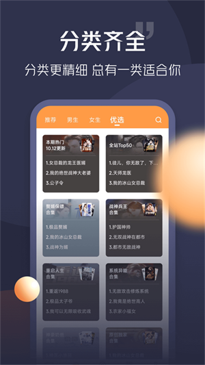 青橙小说 免费截图0