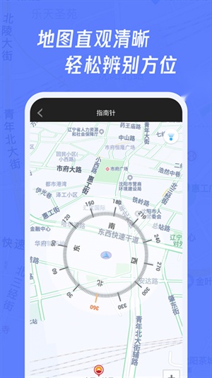 多多指南针手机版截图2