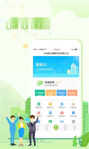 咚咚健康管家最新版截图2