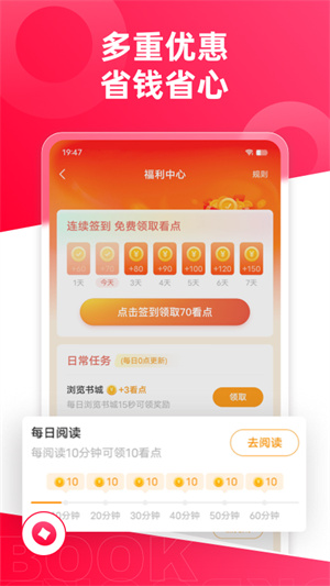 热门小说大全抖音最火小说 免费截图2