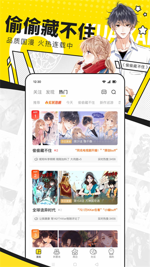 快看漫画无广告版截图0