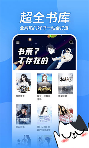 坏坏猫小说最新版截图1