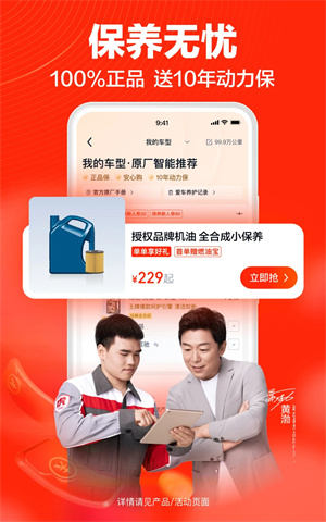 途虎养车极速版截图2