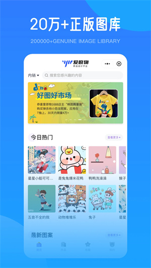 爱原物最新版截图1