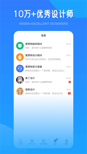 爱原物最新版截图0