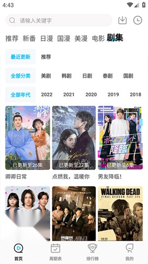 次元喵动漫无广告正版截图1