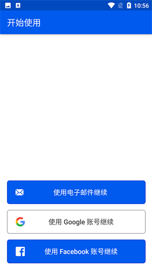 做我的眼睛最新版截图1