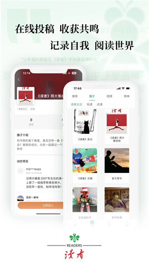 读者 免费截图0