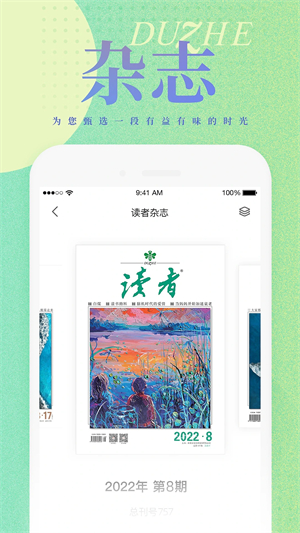 读者 免费截图1