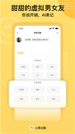 小乖记账 免费截图1