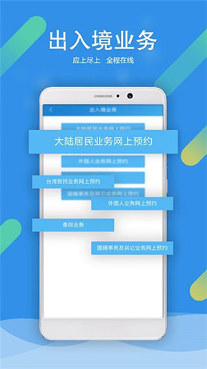 北京警务最新版截图2