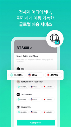weverse shop中文版截图1