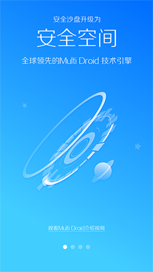 LBE安全大师 免费截图1