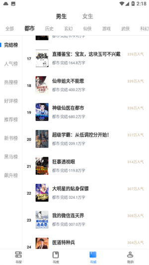 ESJZone轻小说 免费截图0