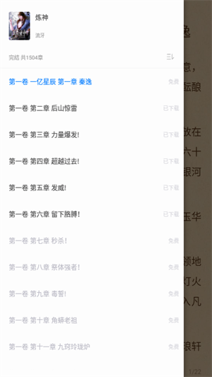 ESJZone轻小说 免费截图1
