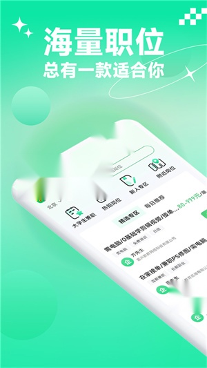 元气兼职 免费截图0